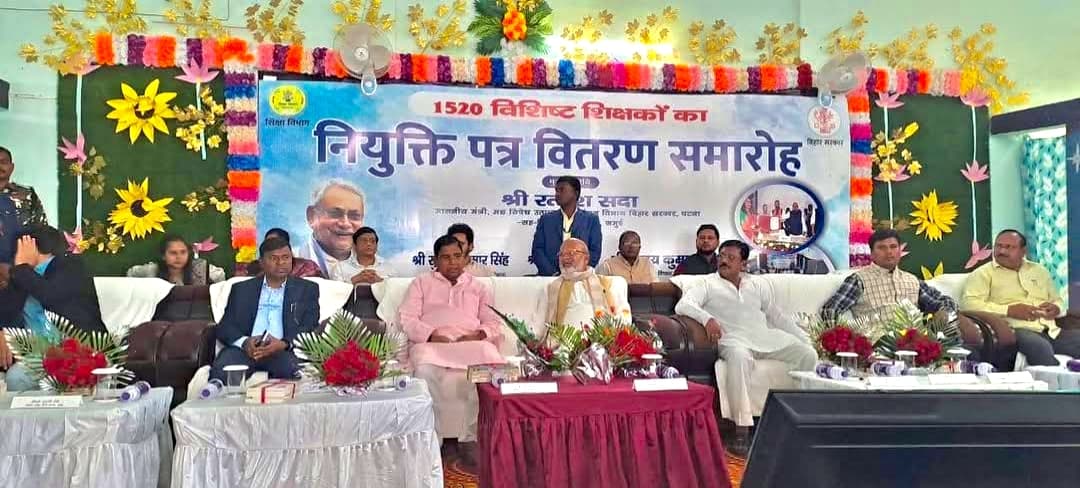 सक्षमता परीक्षा उत्तीर्ण विशिष्ट शिक्षकों को मिला नियुक्ति पत्र