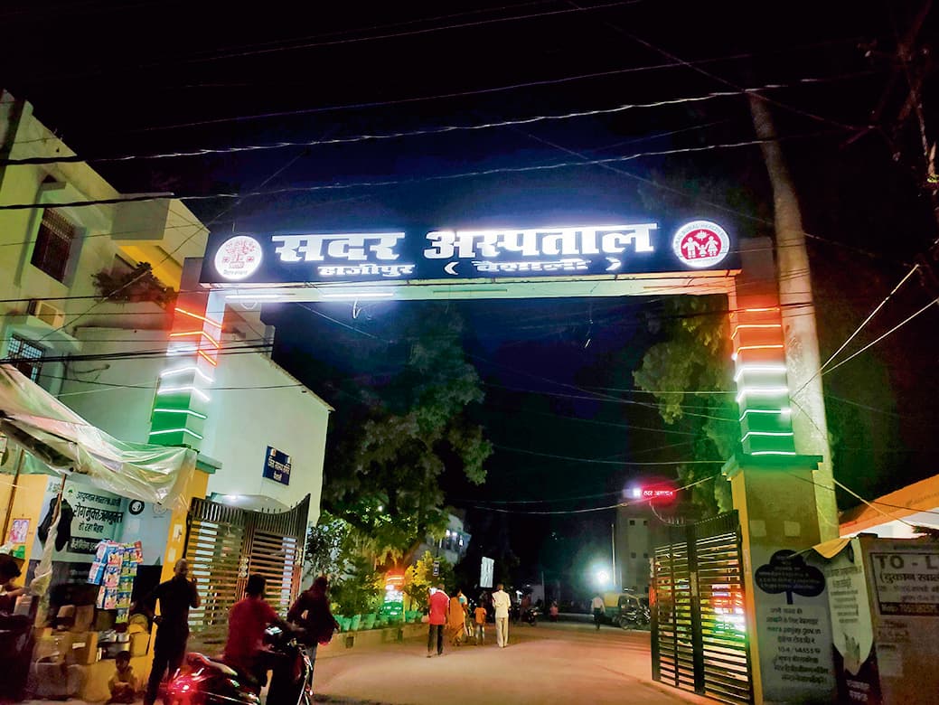 hajipur news. सदर सहित जिले के सभी अस्पतालों व स्वास्थ्य केंद्रों में निर्धारित से कम प्रकार की दवाएं उपलब्ध