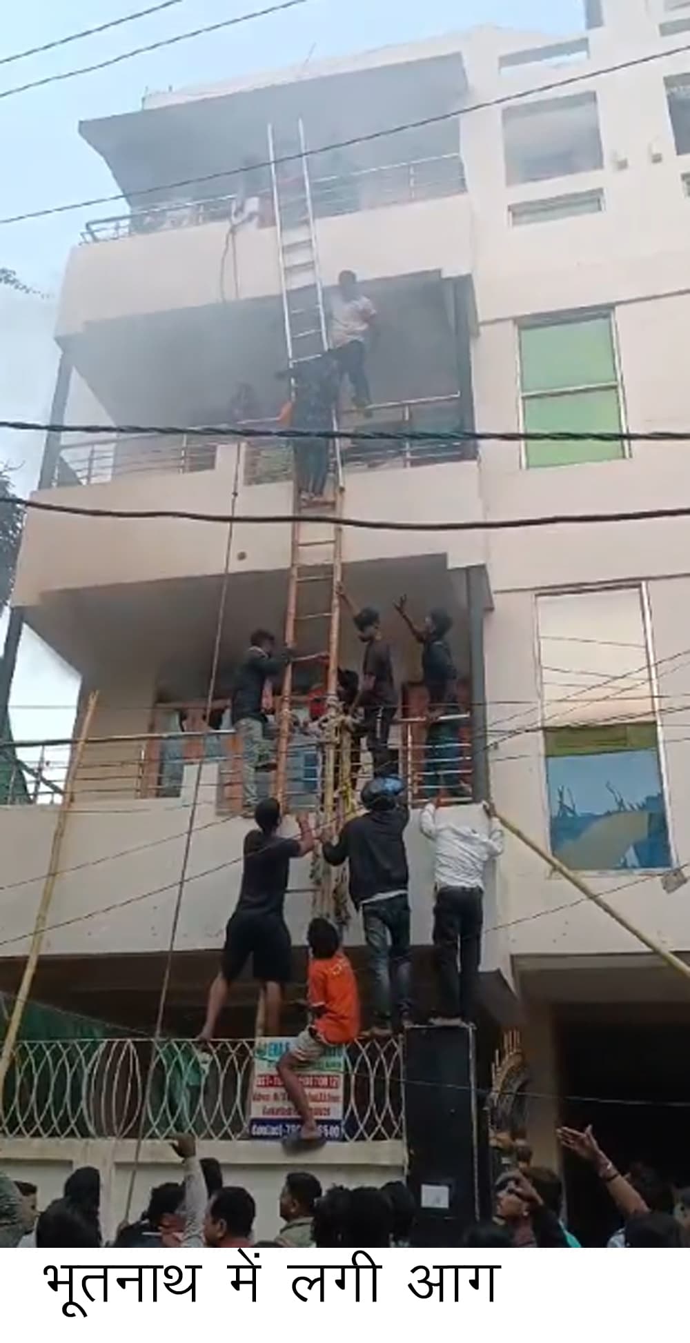 चार मंजिला फ्लैट में फैली धुआं, सीढ़ी से लोगों को निकाला