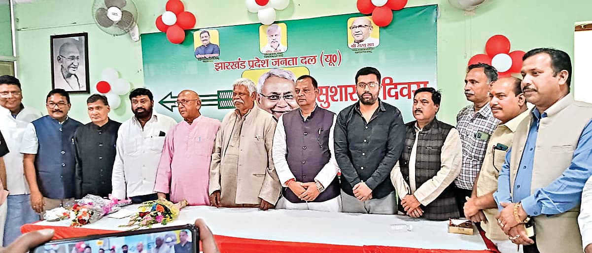 Ranchi News : जदयू ने नीतीश कुमार का जन्मदिन मनाया