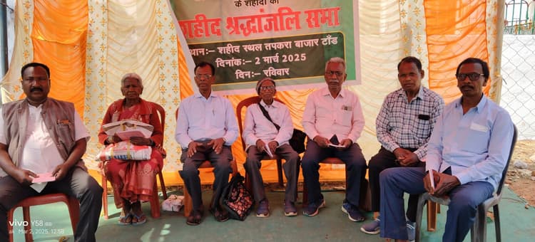 गोलीकांड के शहीदों को दी गयी श्रद्धांजलि