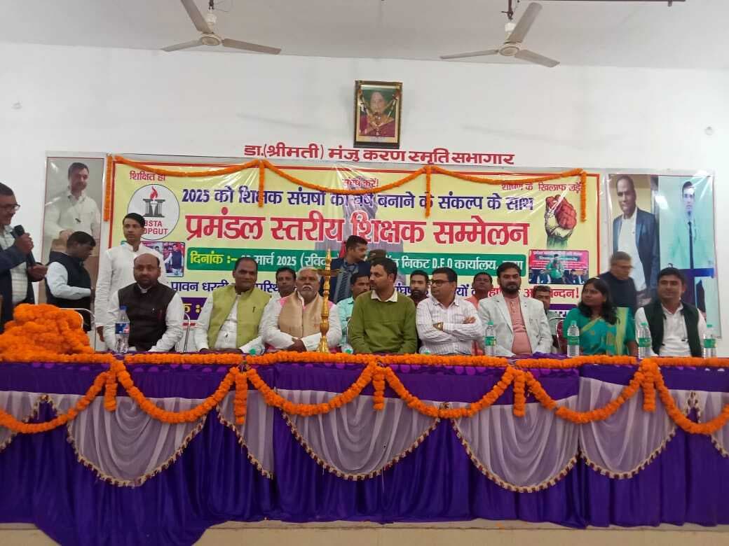 पूर्ण वेतनमान व सहायक शिक्षक पद पर पदस्थापित करने की मांग की