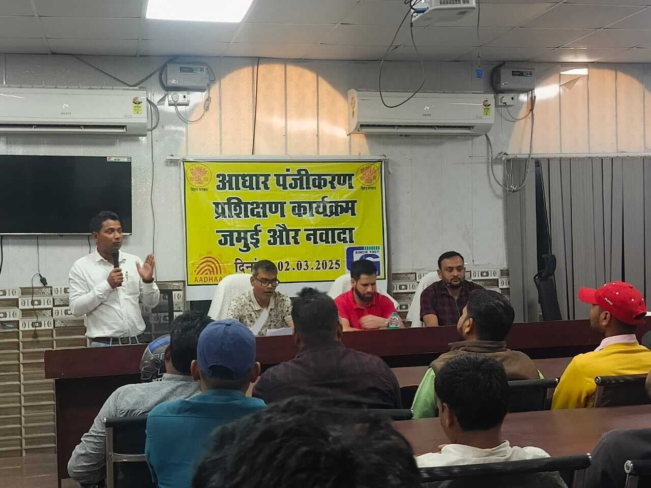 आधार पंजीकरण के लिए ऑपरेटरों को मिला प्रशिक्षण