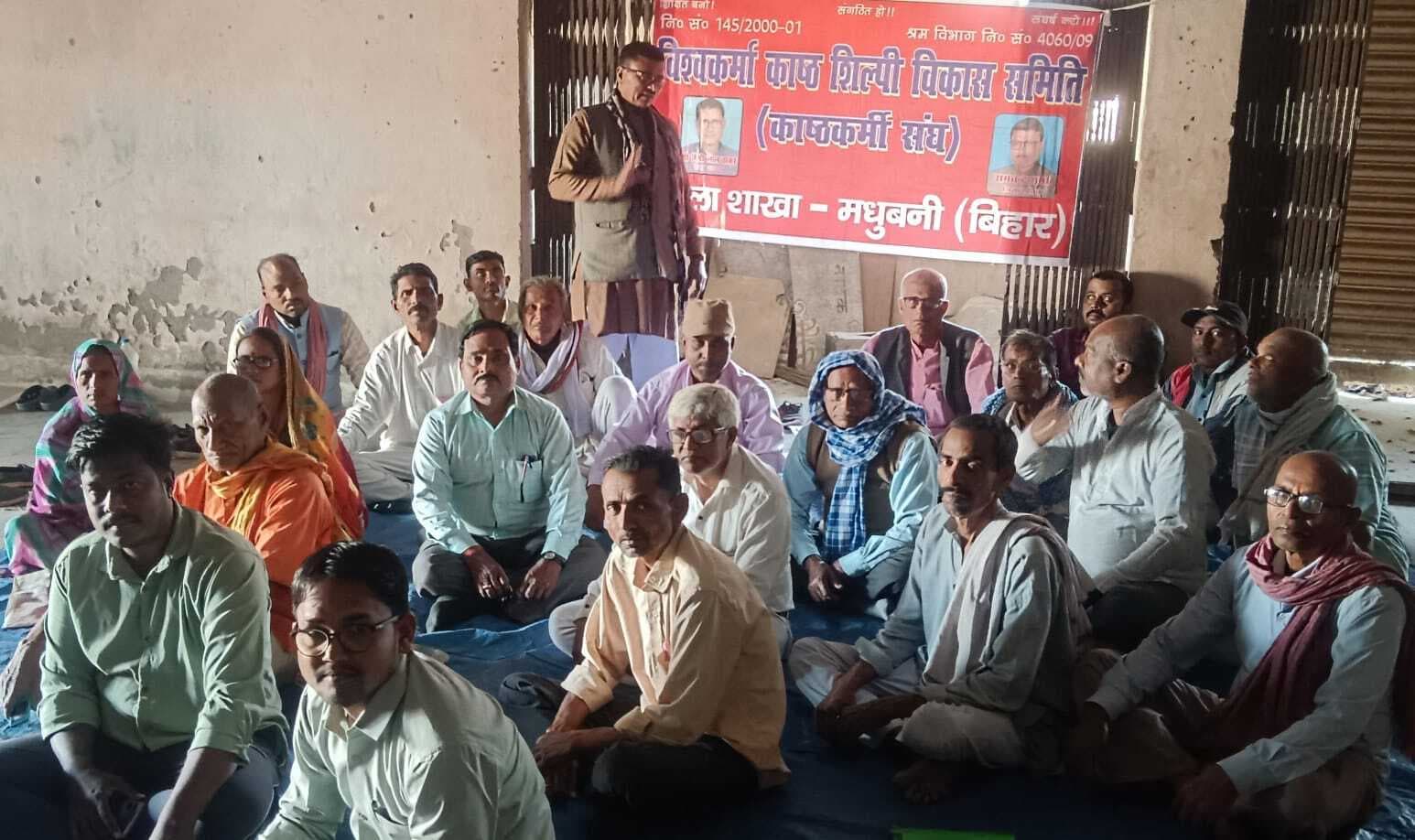 Madhubani News : बैठक में महाधिवेशन आयोजित करने का लिया निर्णय