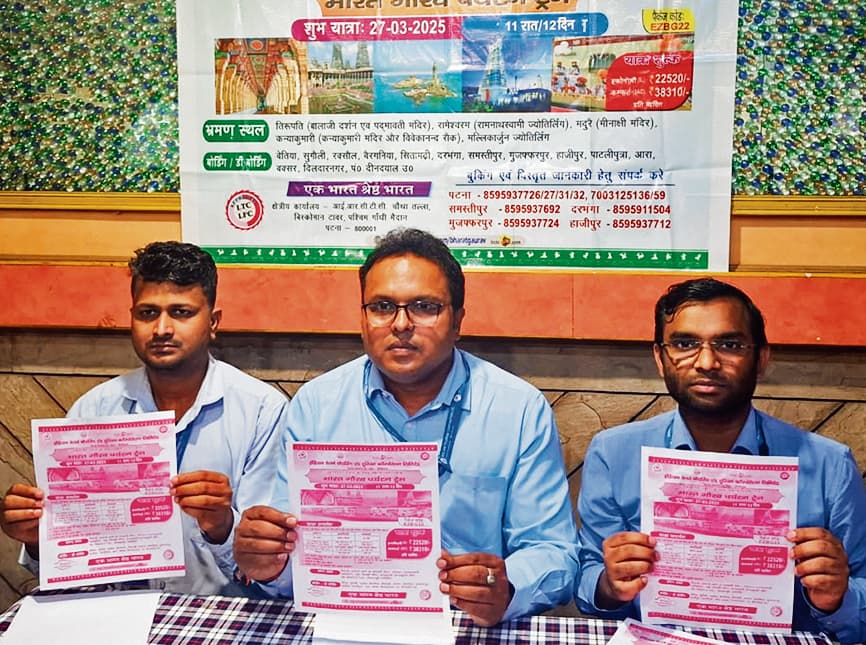 Gaya News : ज्योतिर्लिंगों के भ्रमण के लिए 27 मार्च को रवाना होगी भारत गौरव ट्रेन