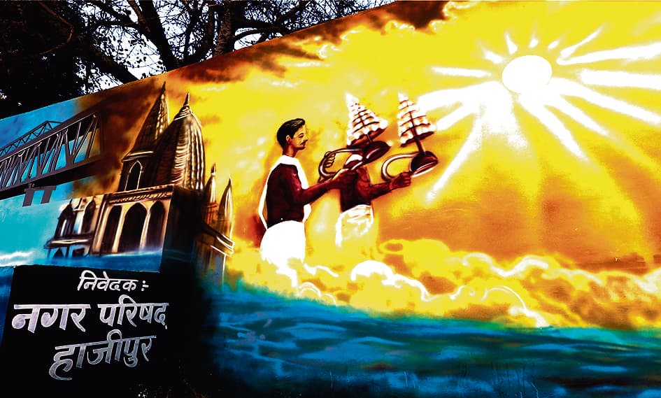 hajipur news. शहर को स्वच्छ व सुंदर बनाने के लिए अब तक 10,994 ने दिया फीडबैक