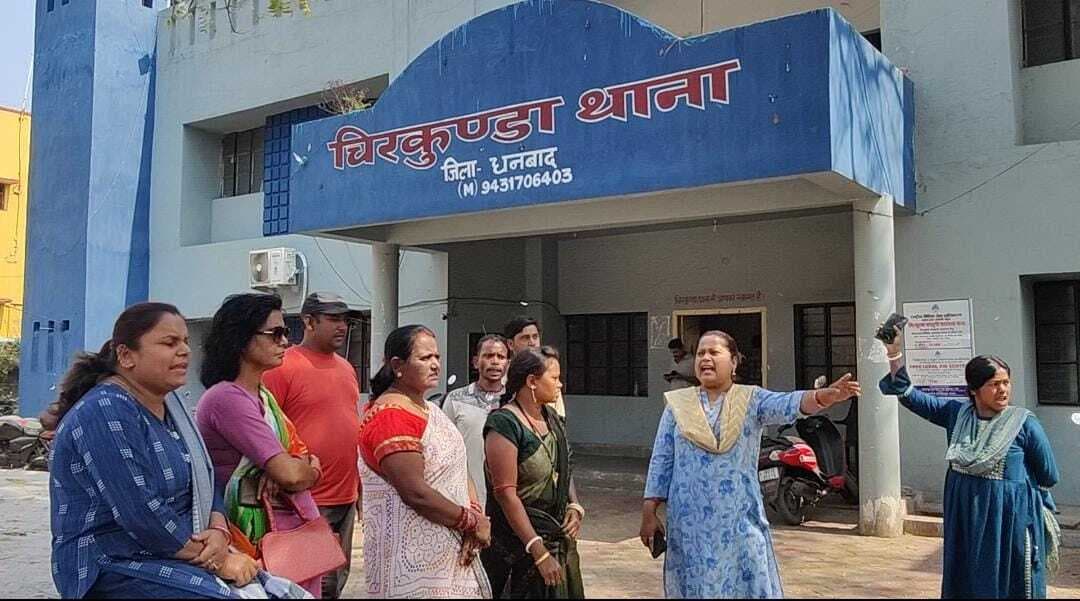 Dhanbad News: दुष्कर्म के आरोपी की गिरफ्तारी को ले महिलाओं ने थाना घेरा