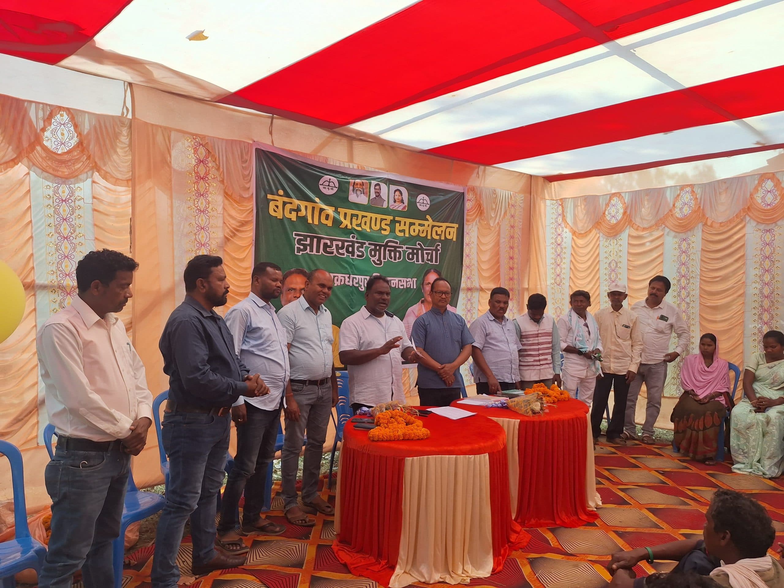 West Singhbhum News : संगठन की कमियों को चिह्नित कर दूर करें, युवाओं को पार्टी से जोड़ें