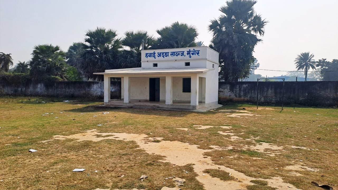 बिहार बजट में मुंगेर हवाई अड्डा से 19 सीट वाला विमान सेवा शुरू करने पर लगी मुहर