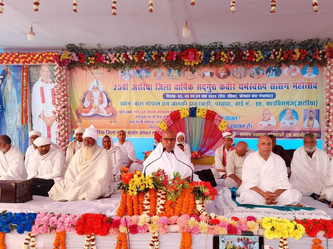 सद्गुरु कबीर धर्मस्वरूप सत्संग महोत्सव में उमड़ी भीड़
