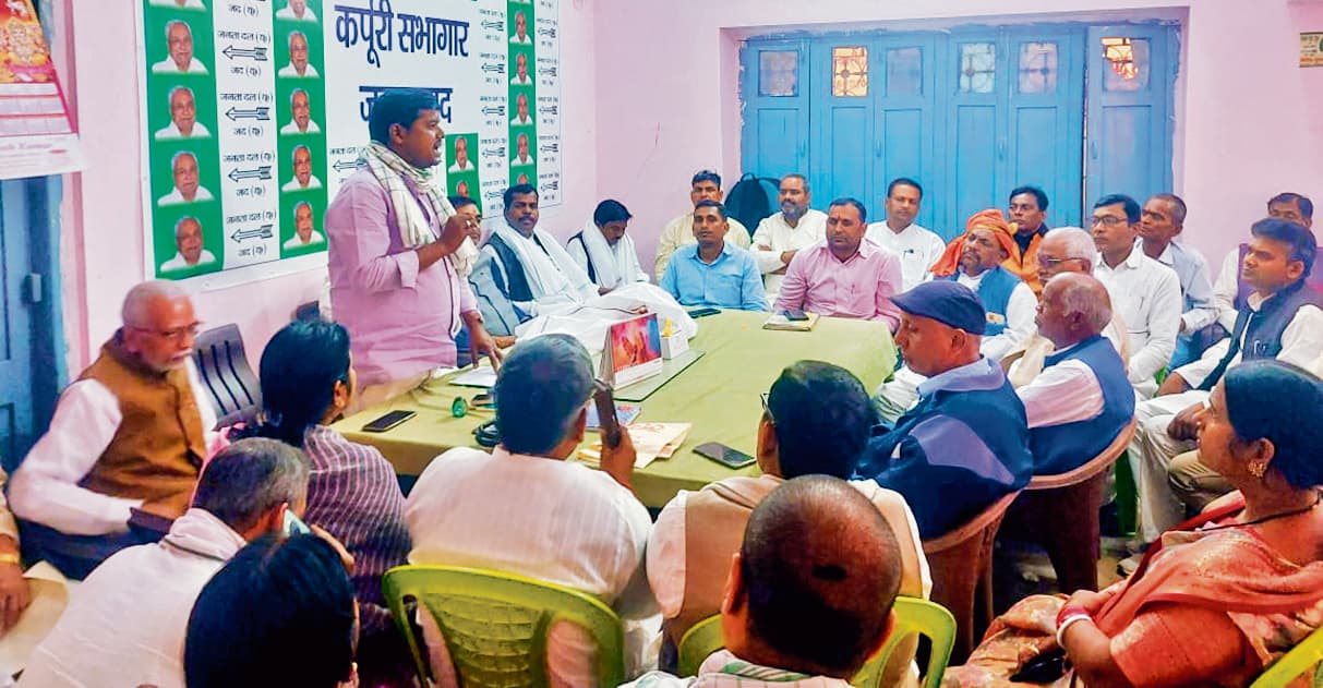 Jehanabad : जदयू कार्यालय में जिला कार्यकारिणी की हुई बैठक