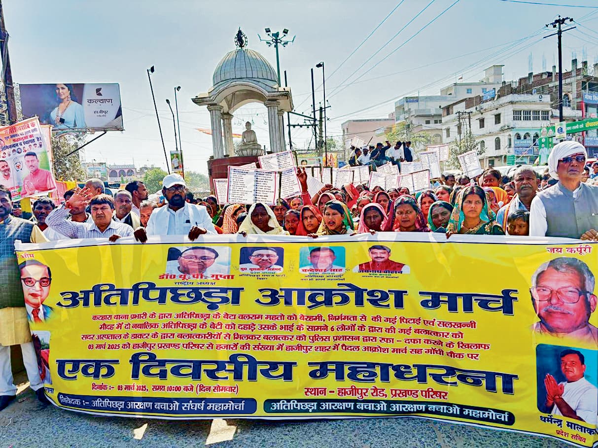 hajipur news. पुलिस-प्रशासन के विरोध में निकाला गया अतिपिछड़ा आक्रोश मार्च