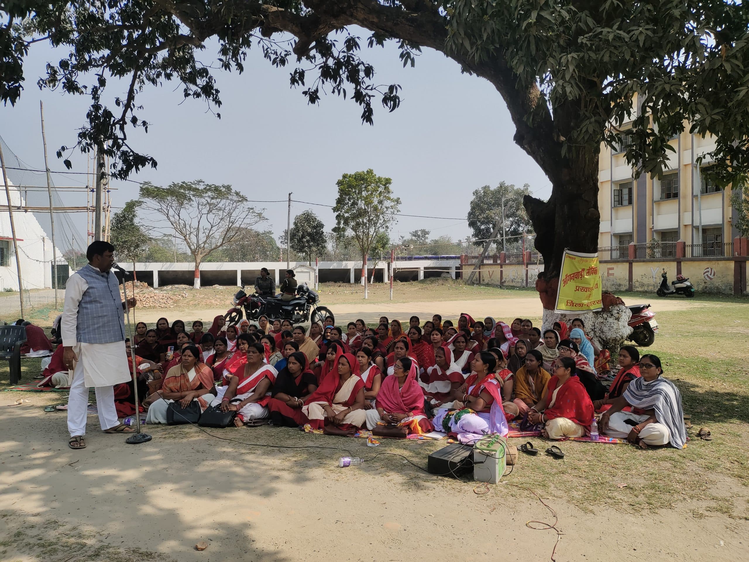 सेविका एवं सहायिका को सरकारी कर्मी का दर्जा देने की मांग