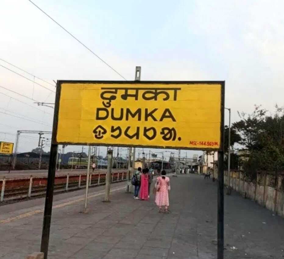 रात में किसी ने मिटाया ओलचिकी में लिखा स्टेशन का नाम