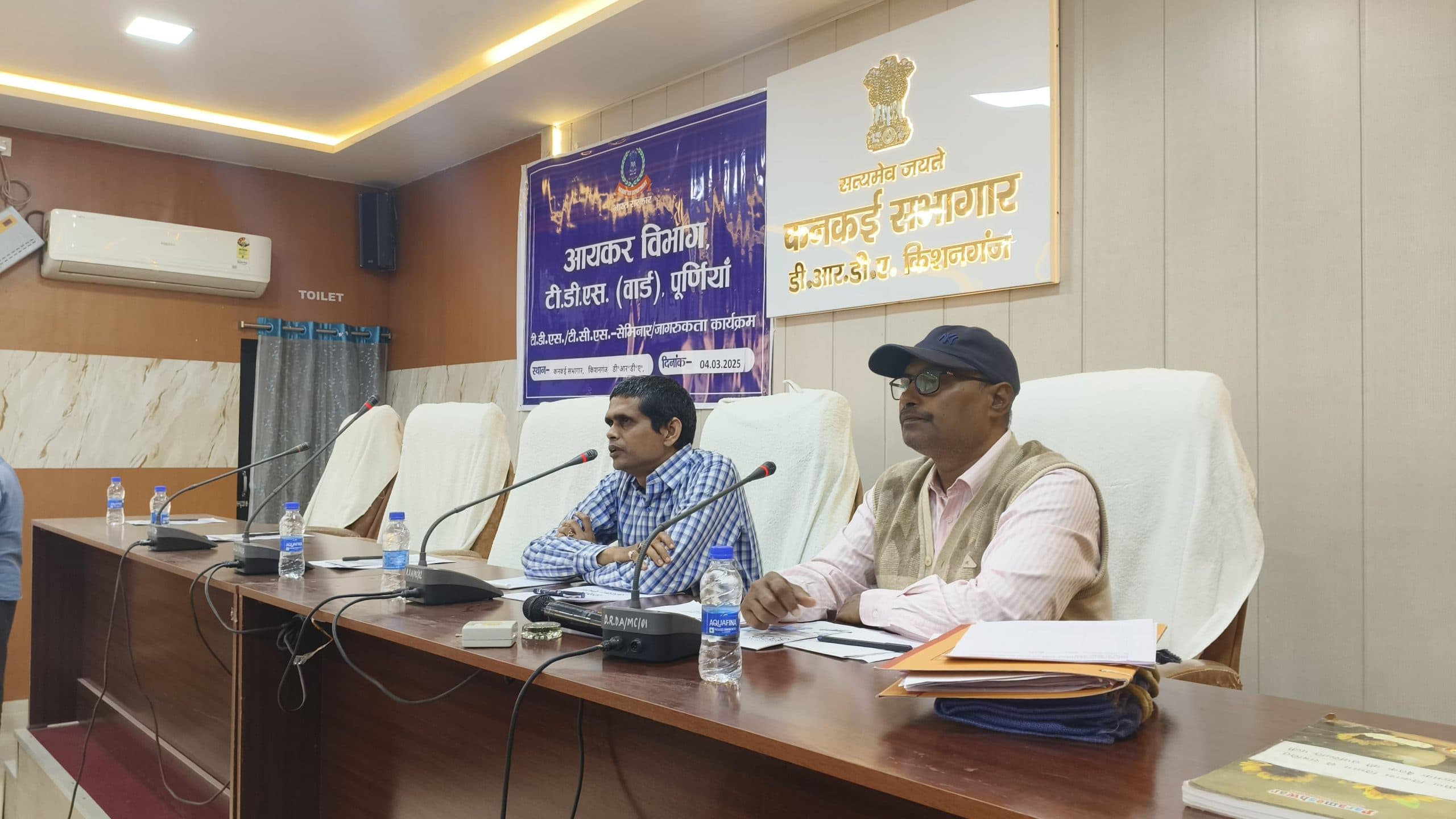 आयकर अधिकारियों ने विभागीय पदाधिकारियों को कानून की बारिकियों से कराया अवगत