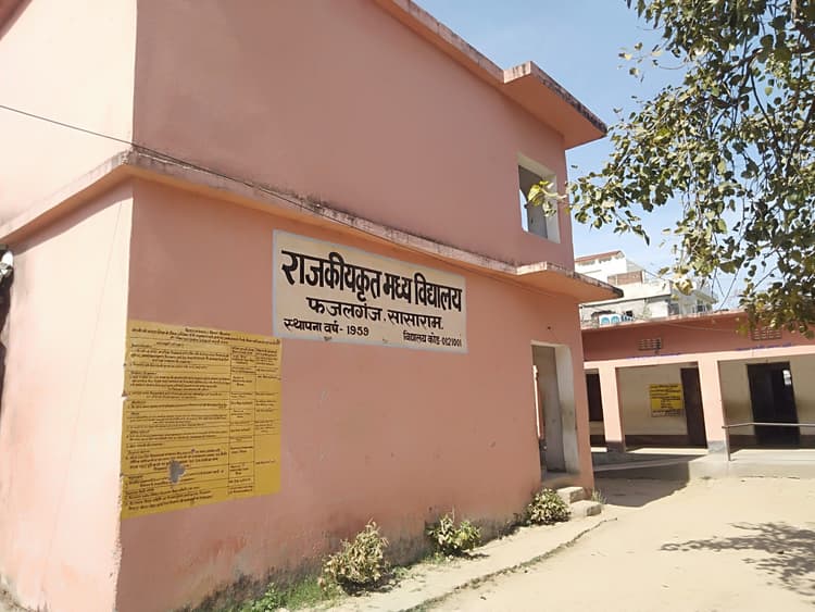 sasaram News : वर्ग एक से आठ तक के बच्चों का मूल्यांकन परीक्षा 10 मार्च से