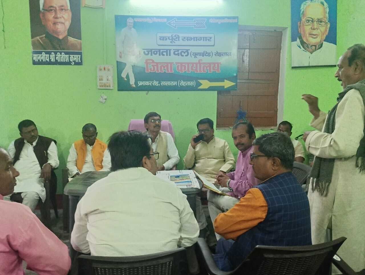 sasaram News : सामाजिक समीकरण के लिए जदयू बनायेगी 10 सदस्यीय कमेटी