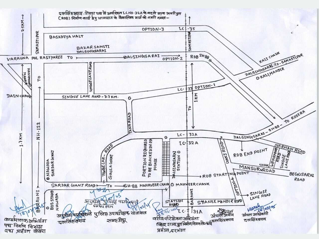 Agricultural University Pusa, Samastipur News: 32 नंबर रेलवे गुमती पर रोड ओवरब्रिज निर्माण कार्य जल्द होगा शुरू