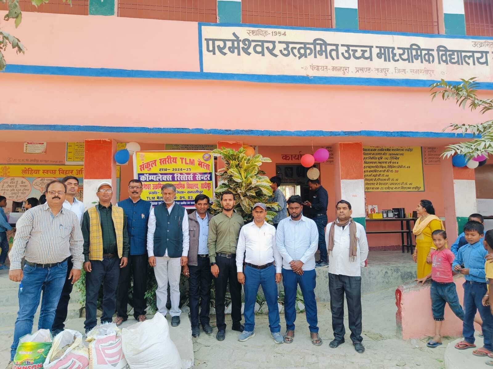 Samastipur News: बच्चों के मानसिक एवं बौद्धिक विकास में सहायक सिद्ध होगा टीएलएम मेला