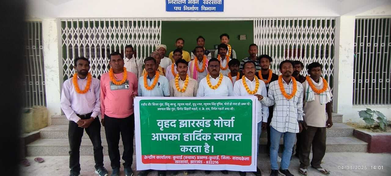 Saraikela News : बिरसा सोय अध्यक्ष व भरत सिंह गागराई महासचिव चुने गये