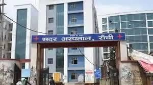 Ranchi news : स्वास्थ्य केंद्रों का दौरा कर गुणवत्ता का होगा मूल्यांकन