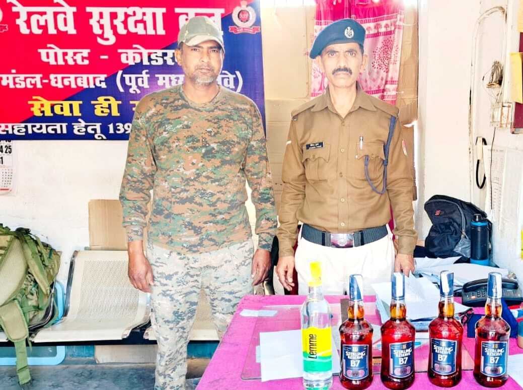 आरपीएफ ने की 20 बोतल शराब जब्त, धंधेबाज फरार