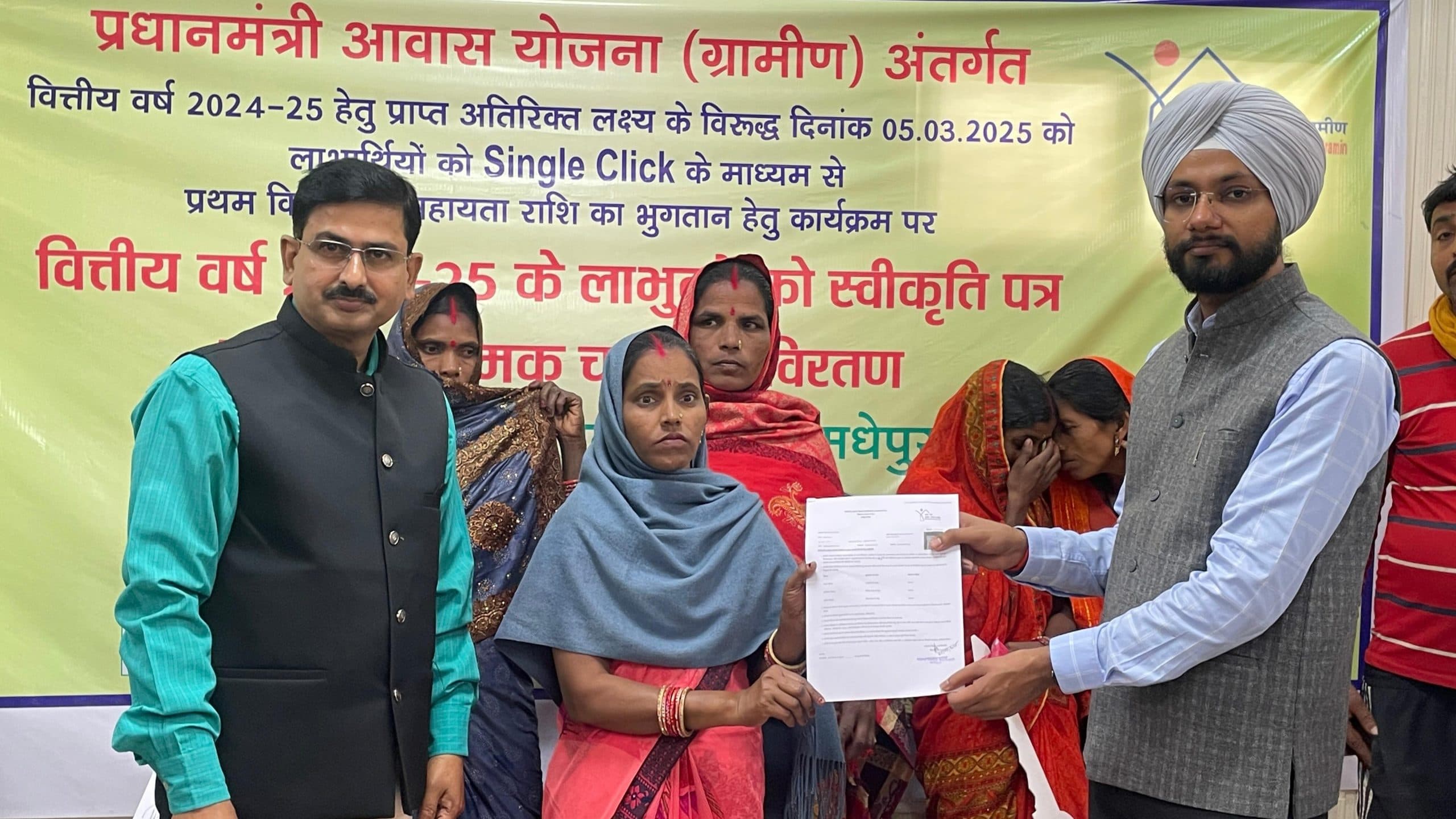 पीएम आवास के 4843 लाभुकों को मिली प्रथम किस्त की राशि