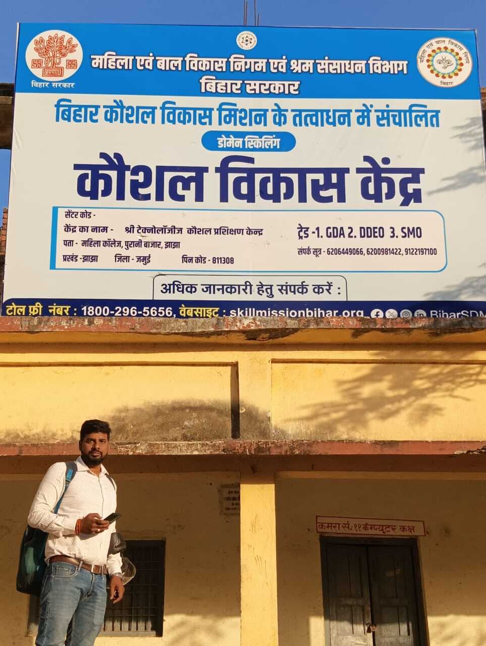 झाझा में खुला नर्सिंग व कंप्यूटर ऑपरेटर प्रशिक्षण केंद्र