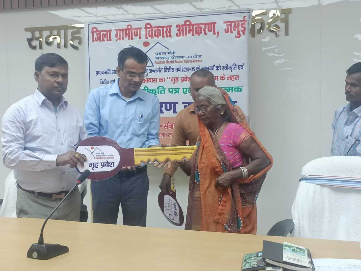 जिले के 2357 लाभुकों को मिला पीएम आवास योजना का लाभ