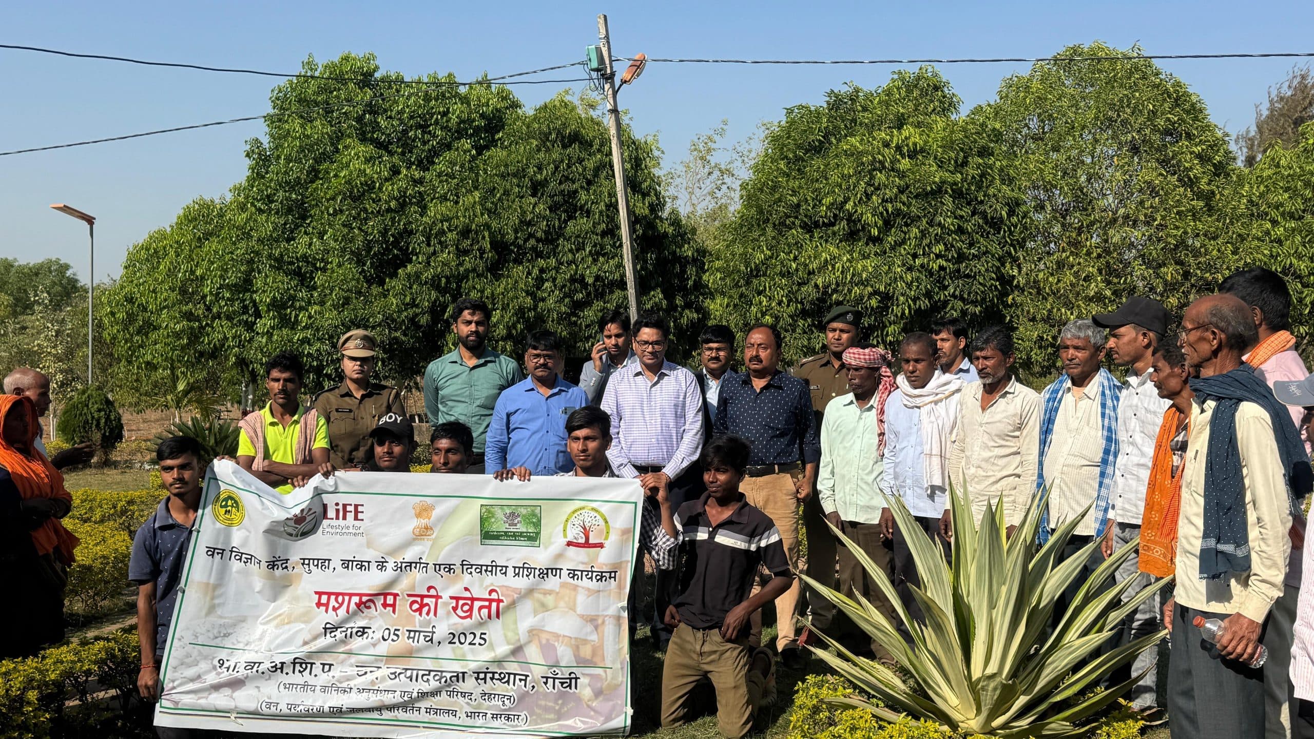 सुपहा में मशरूम की खेती को लेकर ग्रामीणों को दिया प्रशिक्षण