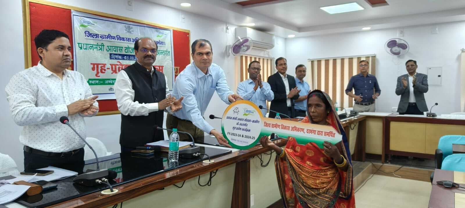 Darbhanga News: गृह प्रवेश को लेकर लाभुकों को डीएम ने दिया प्रतीकात्मक चाबी