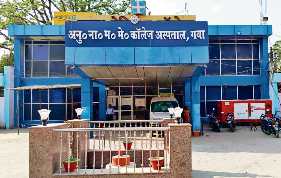 Gaya News : एएनएमएमसीएच में 12 से 17 मार्च तक सभी डॉक्टरों व कर्मियों की छुट्टी रद्द