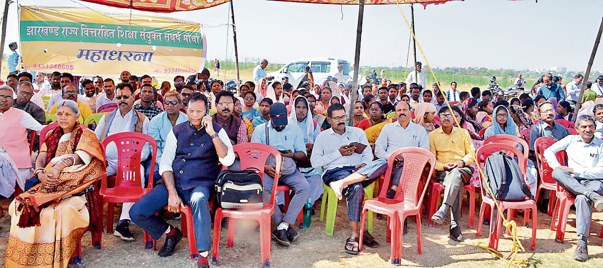 Ranchi News : वित्त रहित शिक्षकों को राज्य कर्मी का दर्जा दे सरकार : मोर्चा