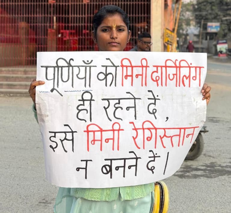 अनु कर रही अपील: प्लीज भाई, एक पेड़ लगाएं, पूर्णिया का पर्यावरण बचाएं!