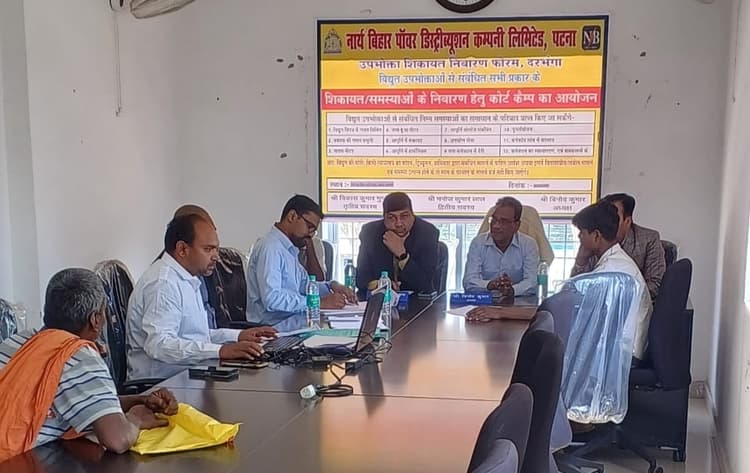 Madhubani News : शिविर में 13 बिजली उपभोक्ताओं की शिकायतों का हुआ निबटारा