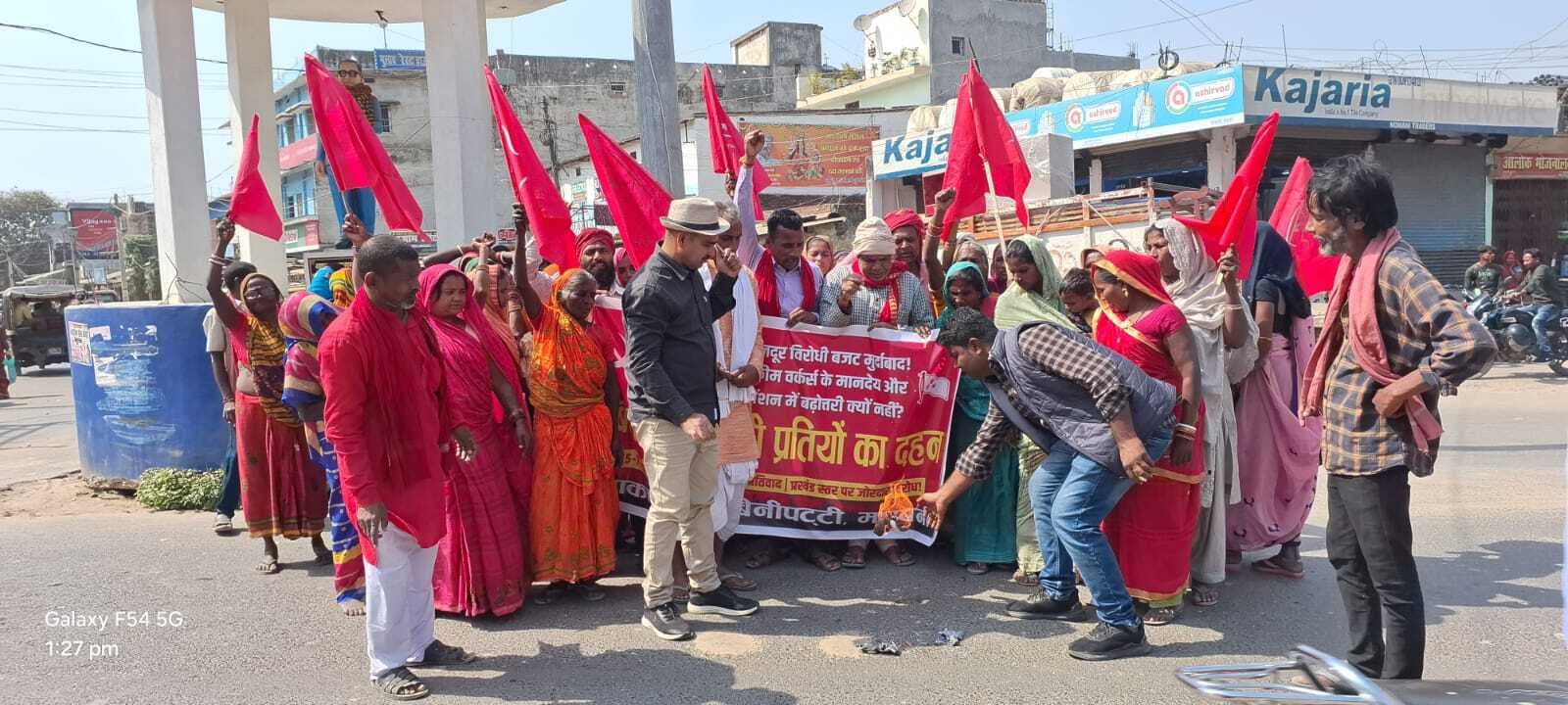 Madhubani News : भाकपा माले कार्यकर्ताओं ने बजट की प्रतियां जलाकर जताया विरोध