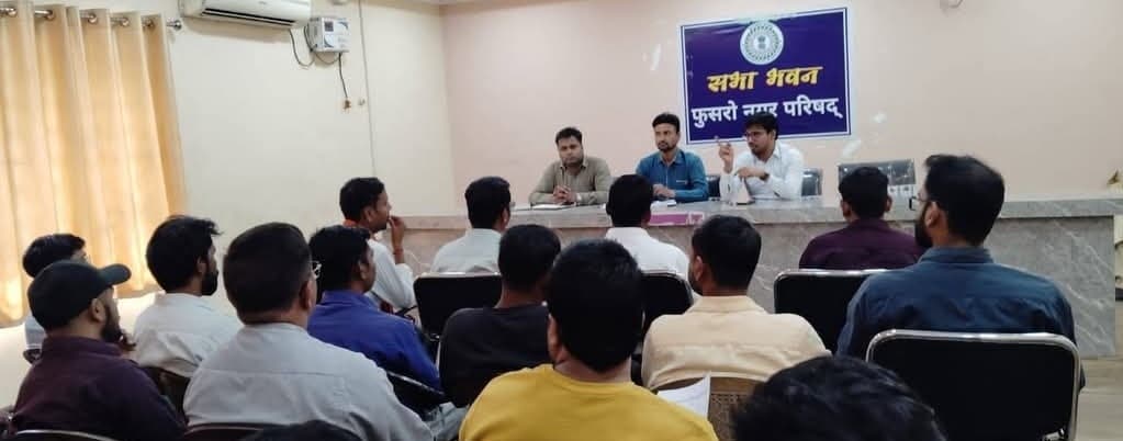 Bokaro News : फुसरो नप कार्यालय में राजस्व वृद्धि व अन्य मामलों को लेकर बैठक