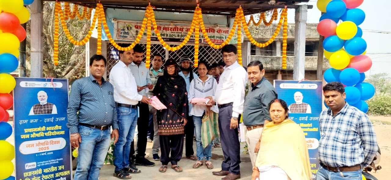 रेफरल अस्पताल में मनाया गया जन औषधि दिवस