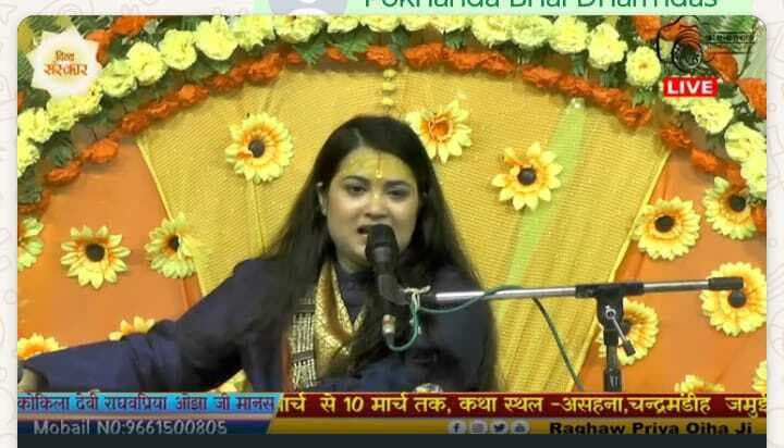 श्रीराम जन्म की कथा को सुन भाव -विह्वल हुए श्रोता