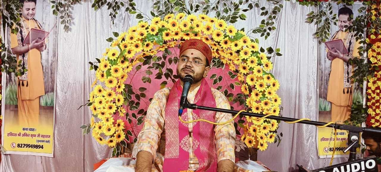 श्रीमद्भागवत गीता मनुष्य को कर्म योगी बनने के लिए प्रेरित करता है : कथावाचक