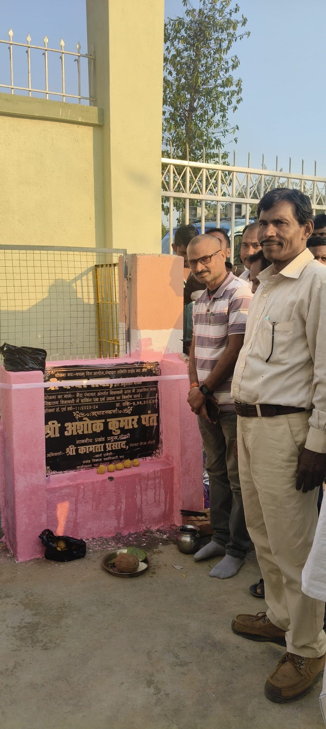 गोगरी प्रखंड प्रमुख ने वाकिंग पथ का किया उद्घाटन