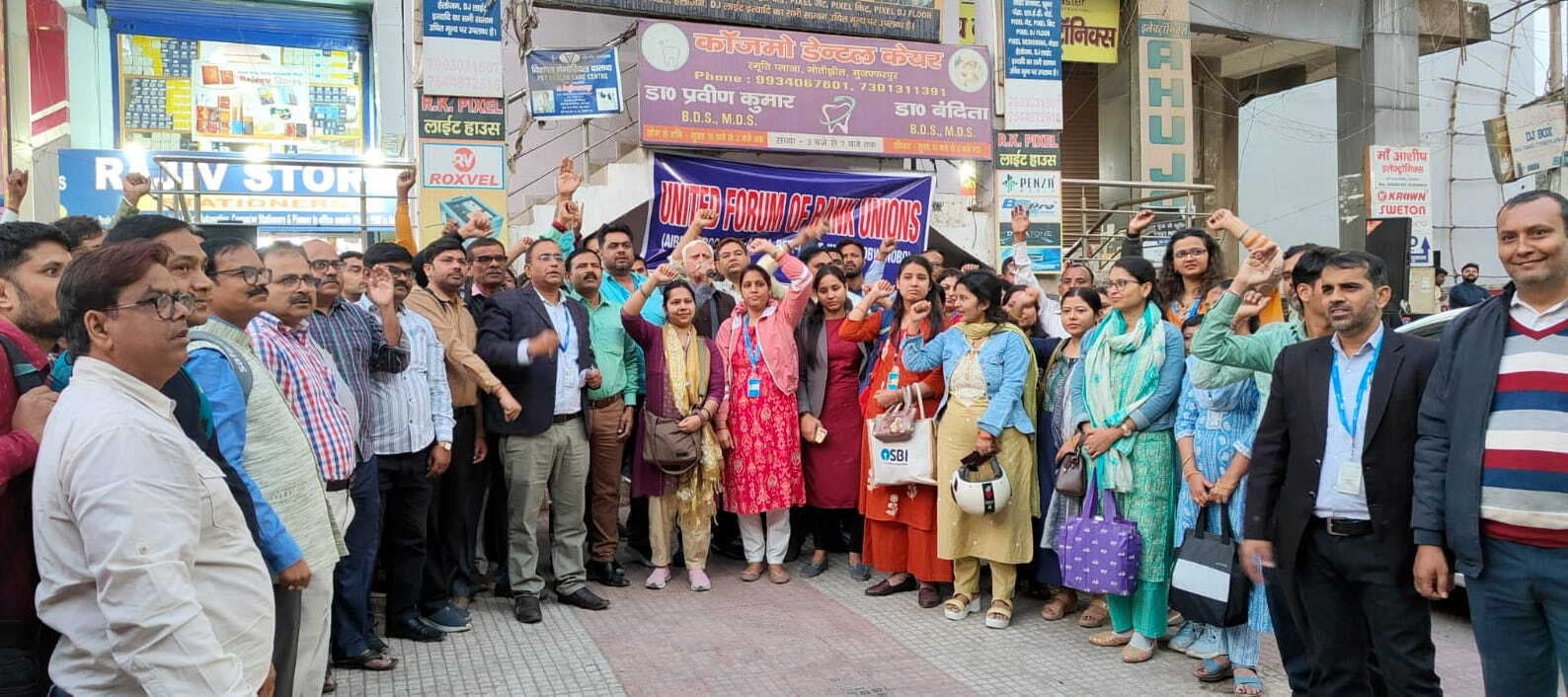 बैंकरों ने किया प्रदर्शन, कहा-स्टाफ कम, काम ज्यादा