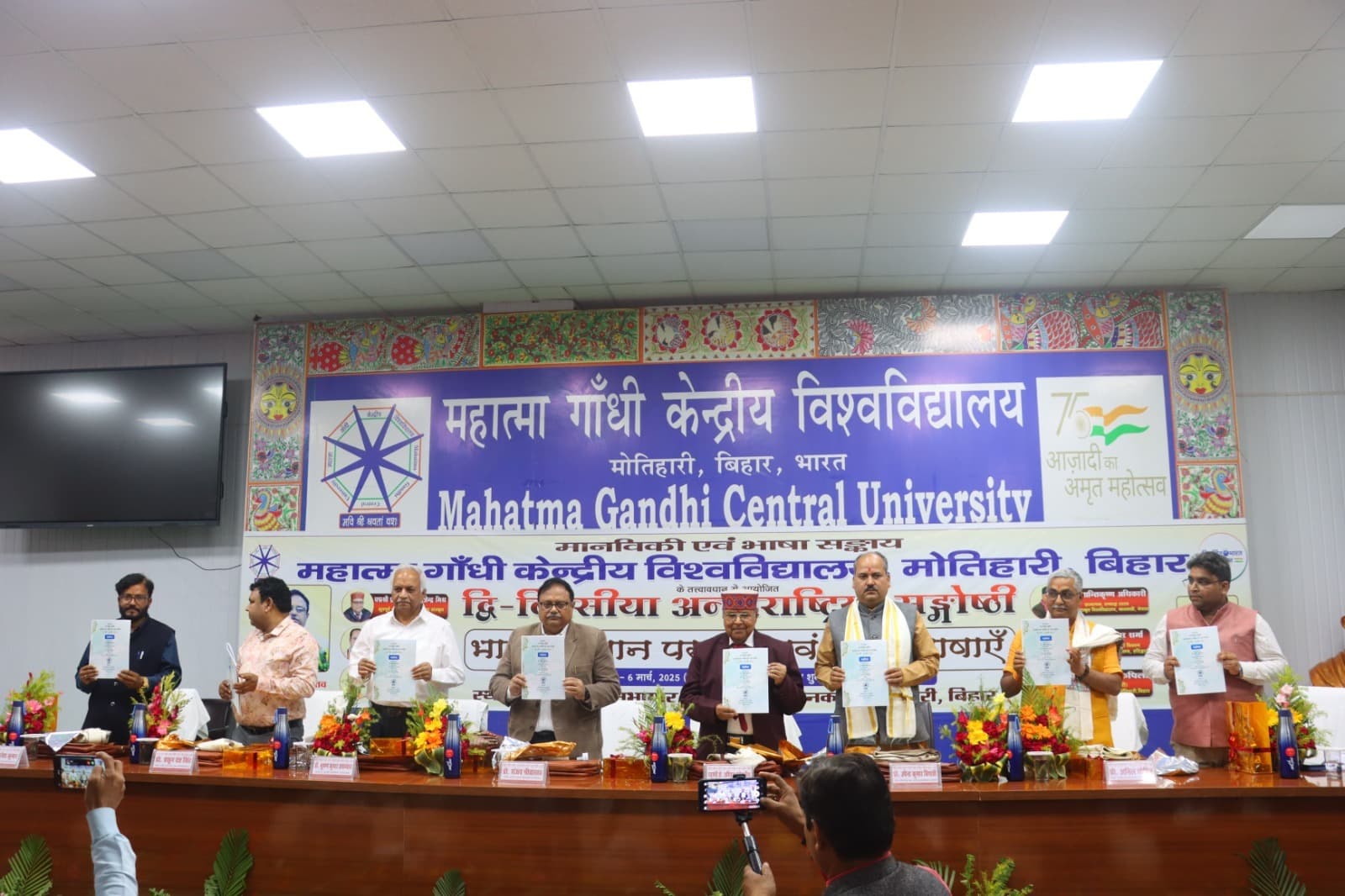 भारतीय ज्ञान परंपरा एवं आर्य भाषाओं पर अंतर्राष्ट्रीय संगोष्ठी का समापन