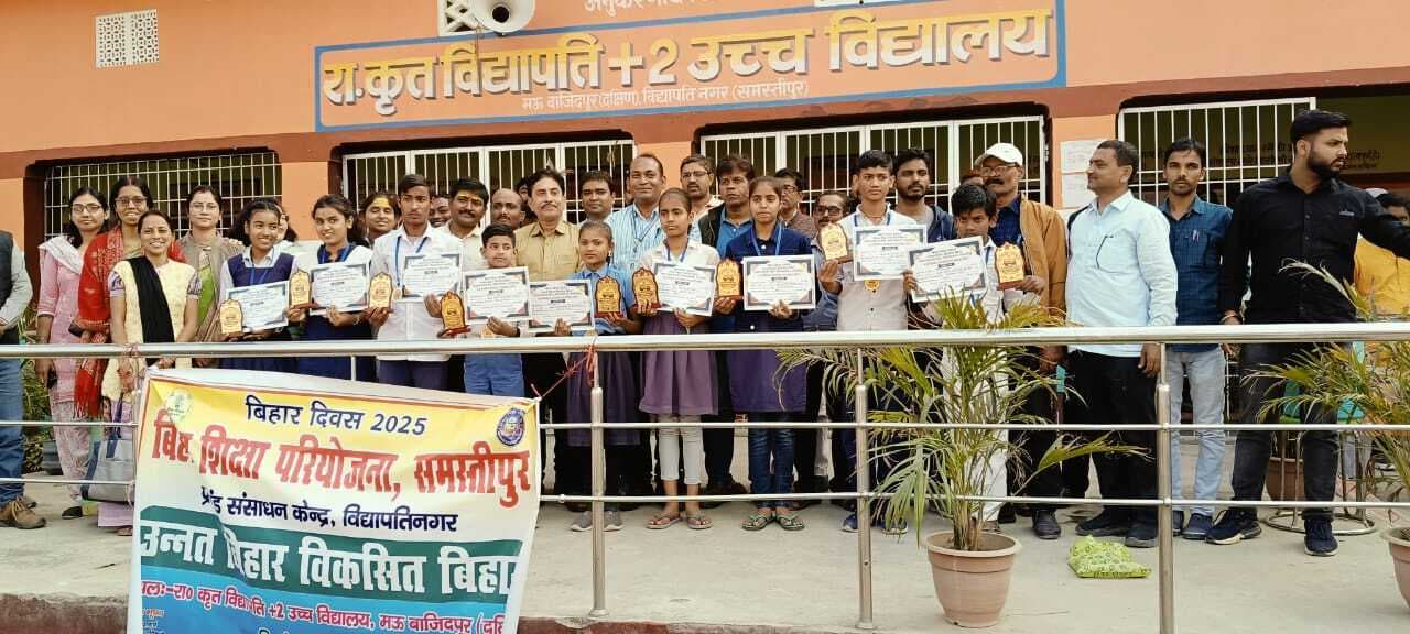 विद्यापतिनगर में प्रखंड स्तरीय चयन प्रतियोगिता का हुआ आयोजन