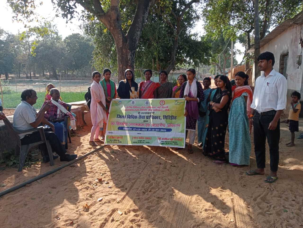 Giridih News: विधिक सेवा प्राधिकार ने किया जागरूकता कार्यक्रम का आयोजन