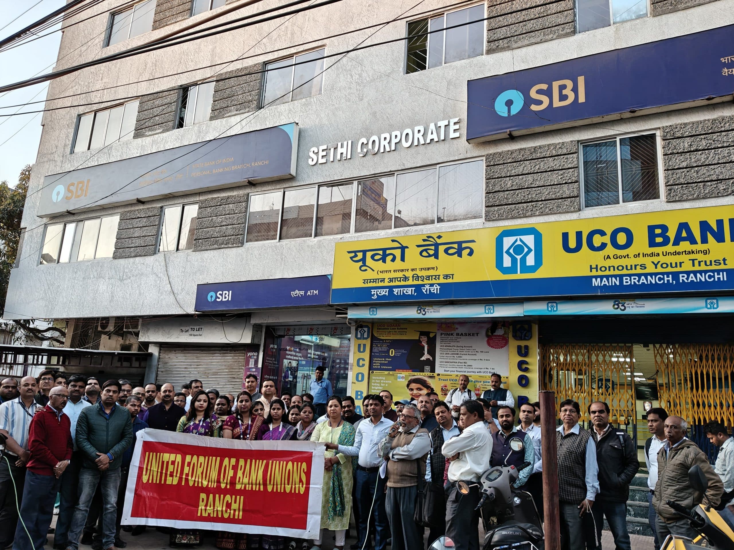 Ranchi News : पांच दिवसीय कार्य सप्ताह को लेकर बैंक यूनियन का प्रदर्शन