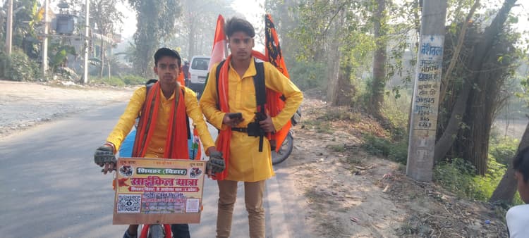 शिवहर से अयोध्या तक साइकिल यात्रा पर निकले युवक