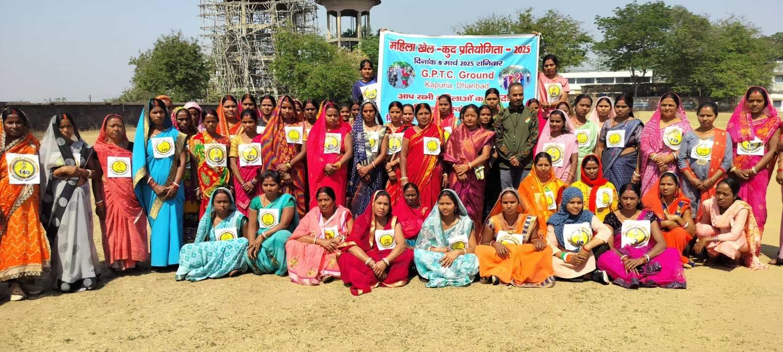 Dhanbad News : कपुरिया में महिलाओं के लिए खेलकूद प्रतियोगिता आयोजित