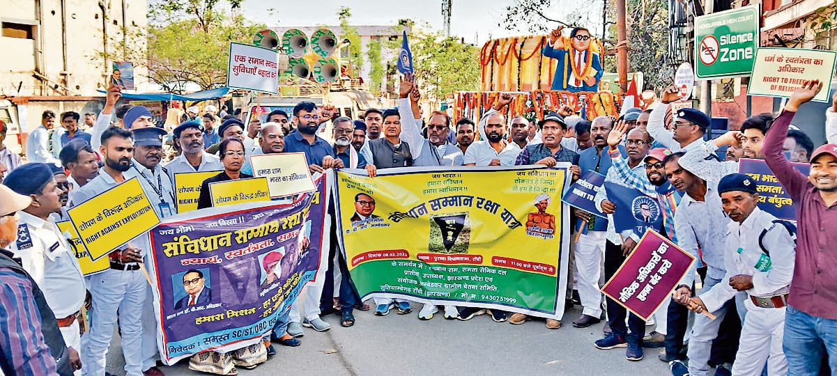 Ranchi News : संविधान सम्मान रक्षा यात्रा निकाली