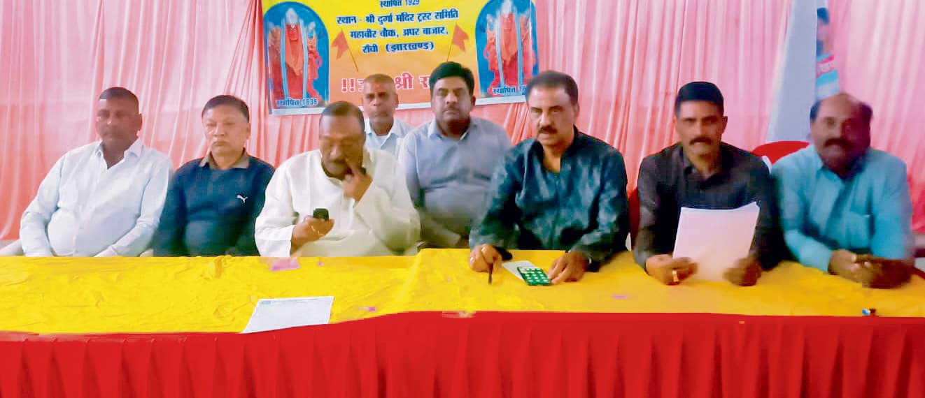 Ranchi News : श्री महावीर मंडल का चुनाव आज